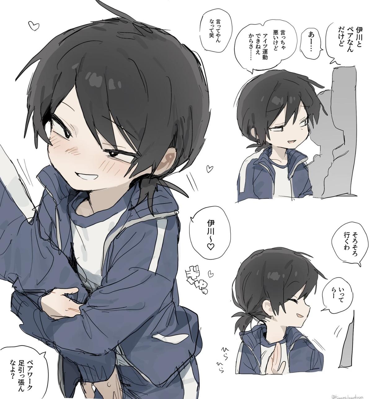 Ikawa thumbnail