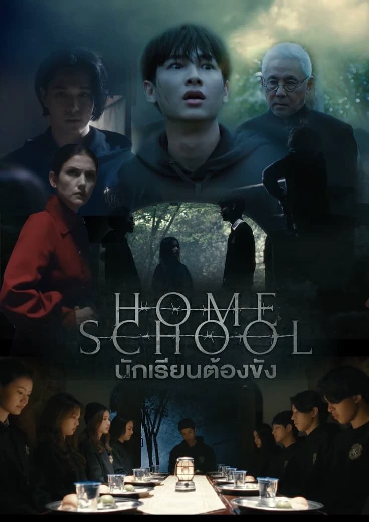 Home School  thumbnail
