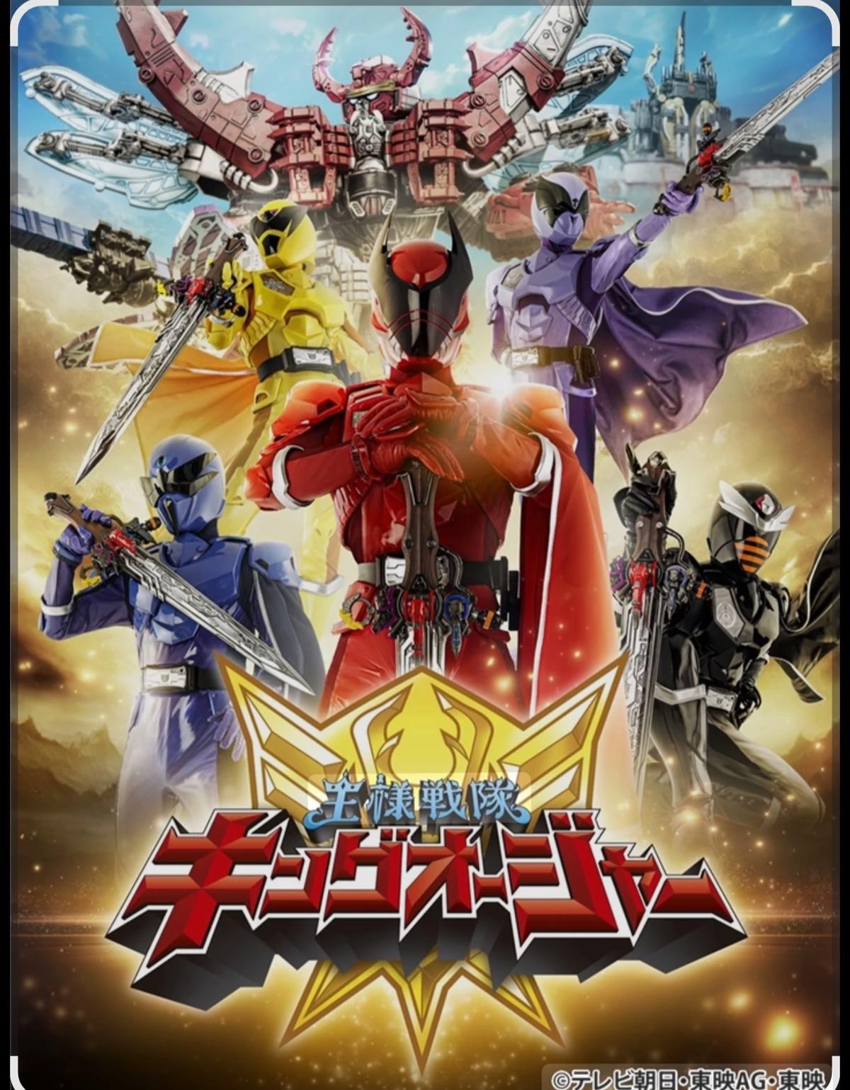 Osama Sentai King Ohger thumbnail