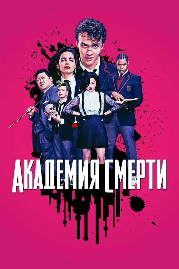 Death Academy thumbnail