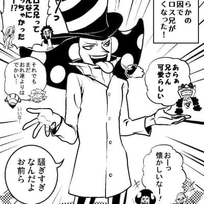 Charlotte brothers (you are Perospero) thumbnail