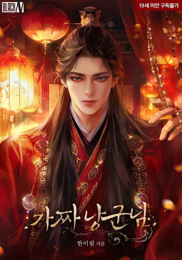 Emperor shi thumbnail