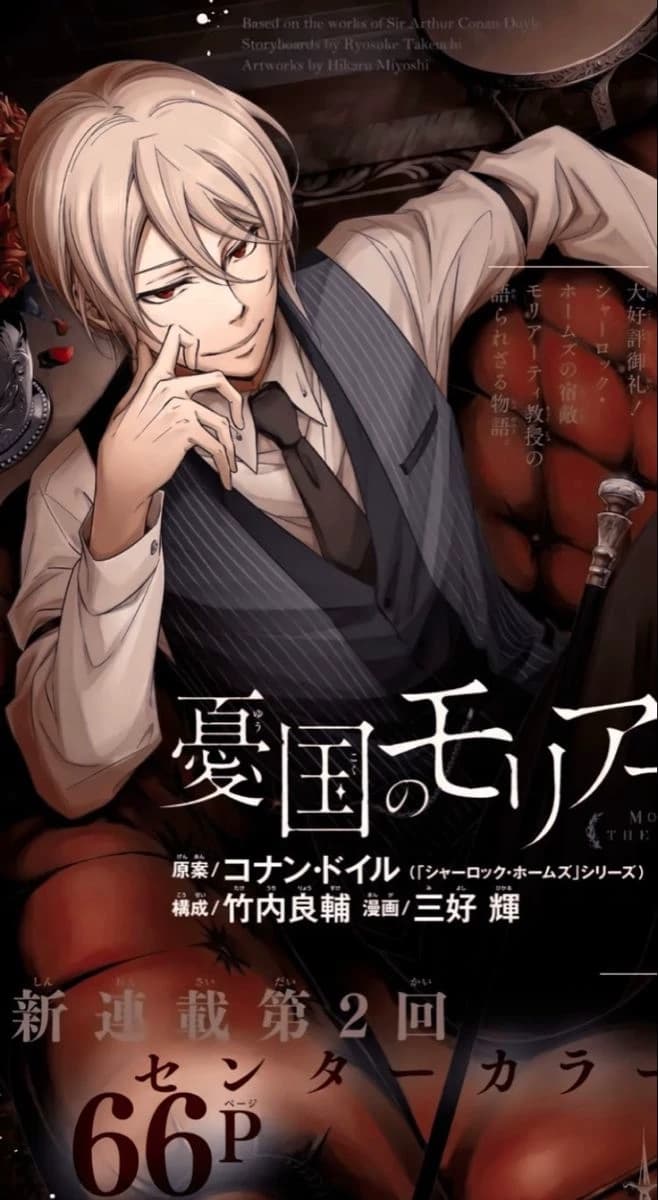 William James Moriarty  thumbnail
