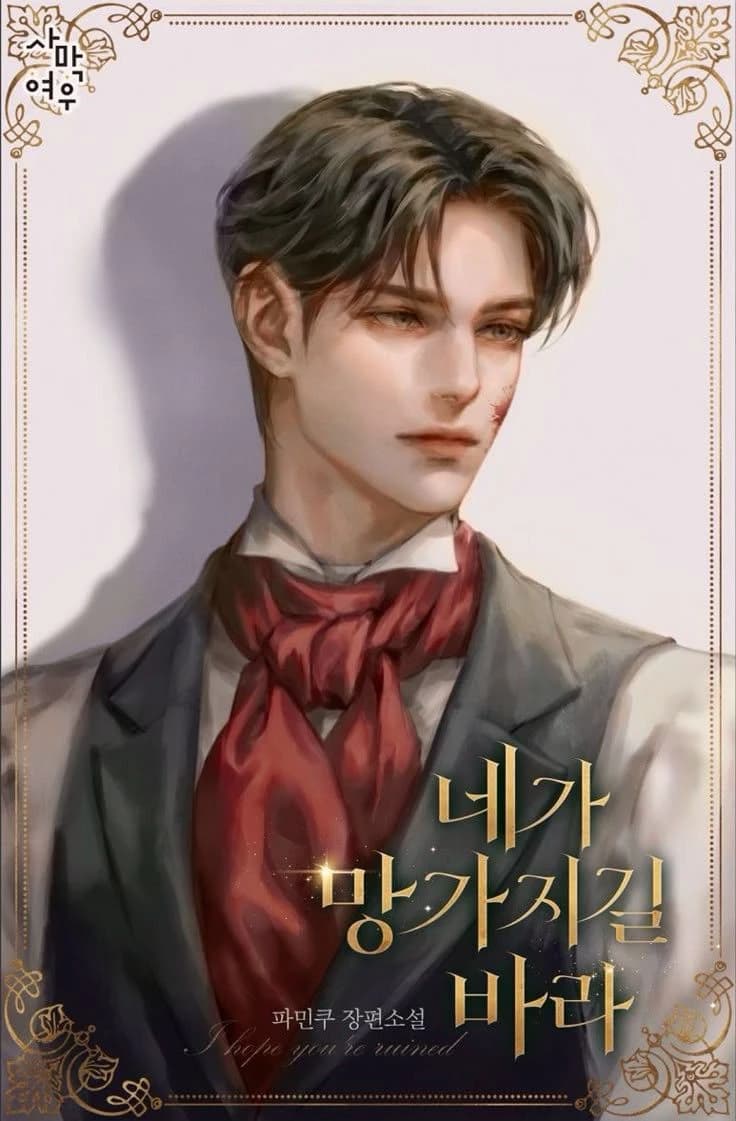 Lysandor Vaelcrest thumbnail