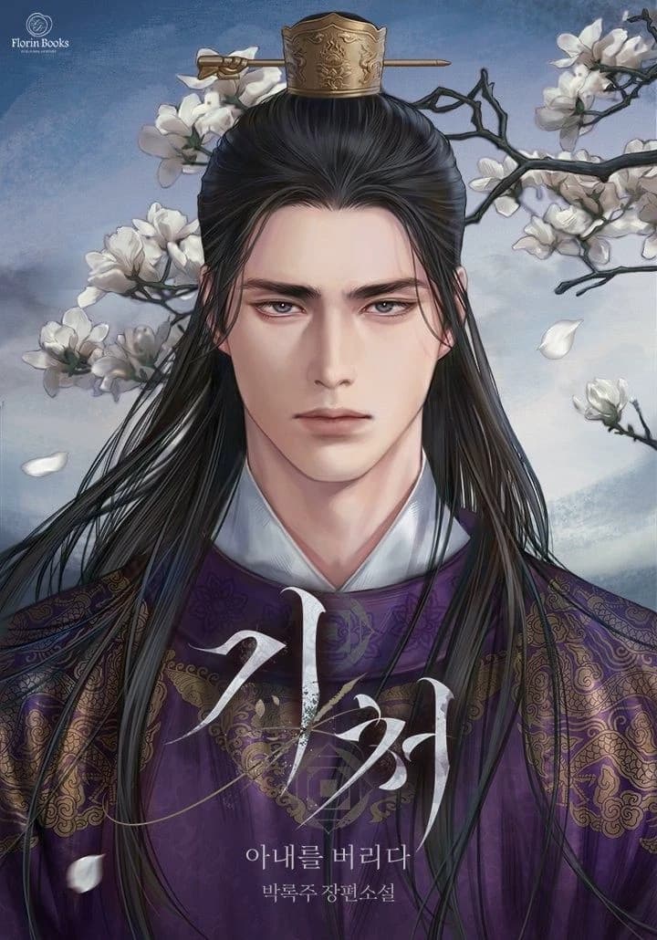 The king concubine  thumbnail