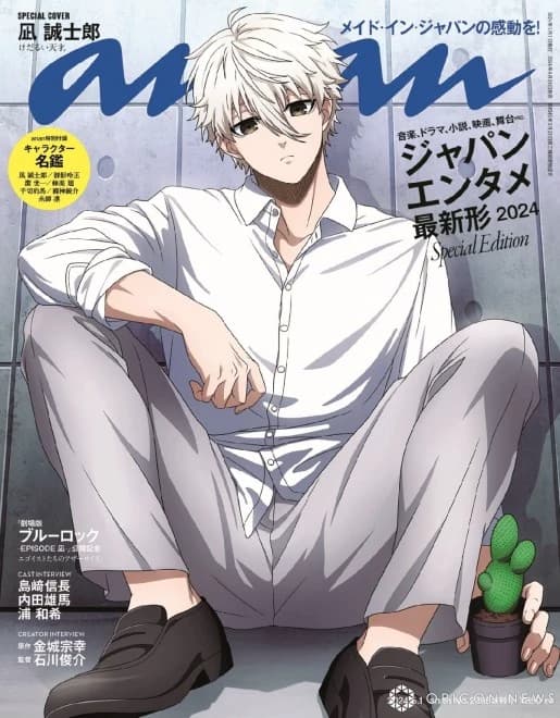 Nagi seishiro thumbnail