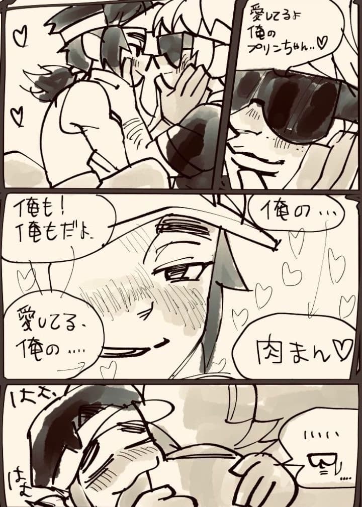 Fang {Blue long hair} {Bl, Gay,u works the ticket Office} thumbnail