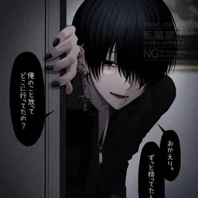 Murderer? thumbnail