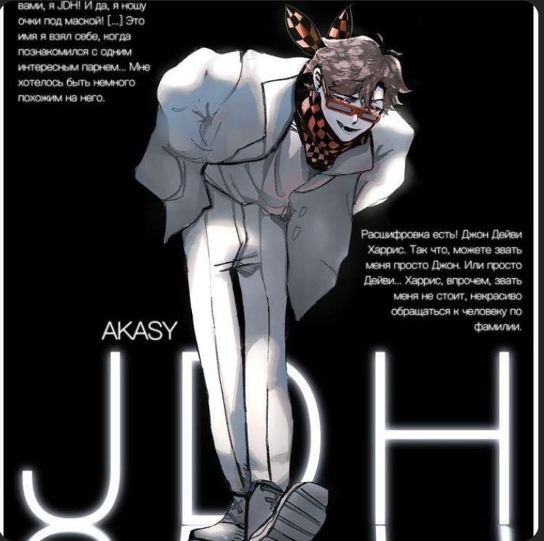 John Davey Harris (alpha) thumbnail