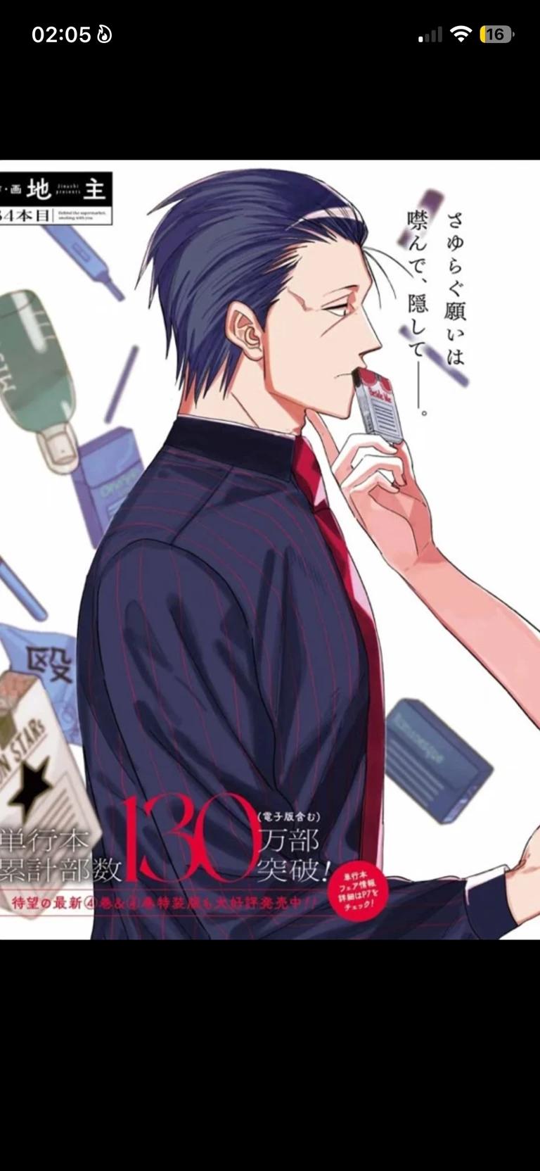 Sasaki thumbnail