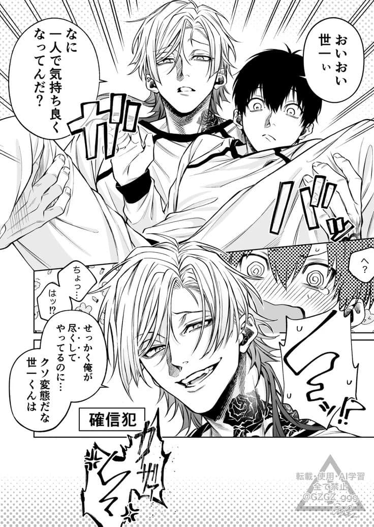 Kaiser x isagi thumbnail
