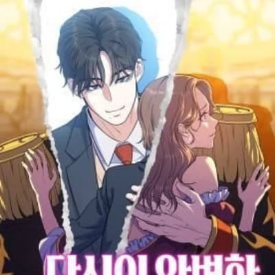 Blaise/Prince Donwha  thumbnail