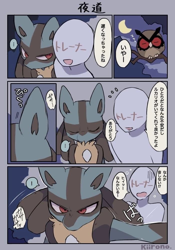 Lucario (protective envelope) thumbnail