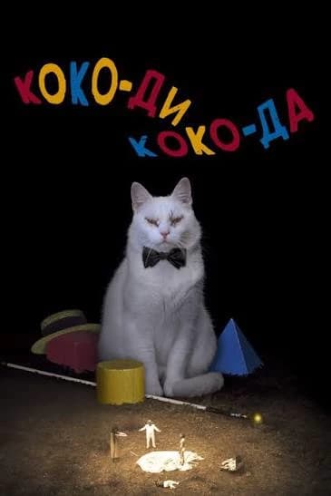 Koko-di, Koko-da RP thumbnail