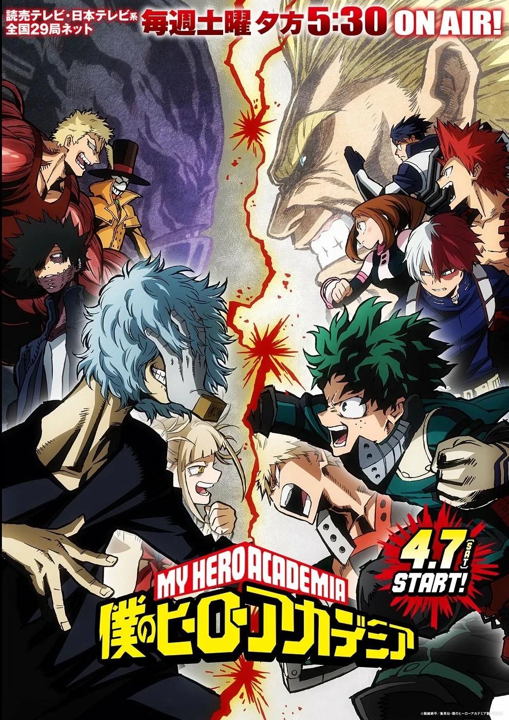 My Hero Academia Season 3 RPG thumbnail