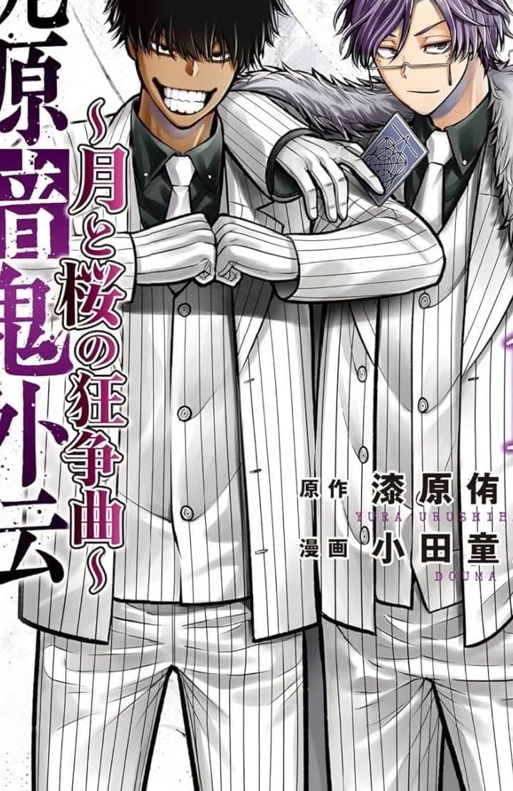 Tsukoyomi sweet /Osuke sweet thumbnail