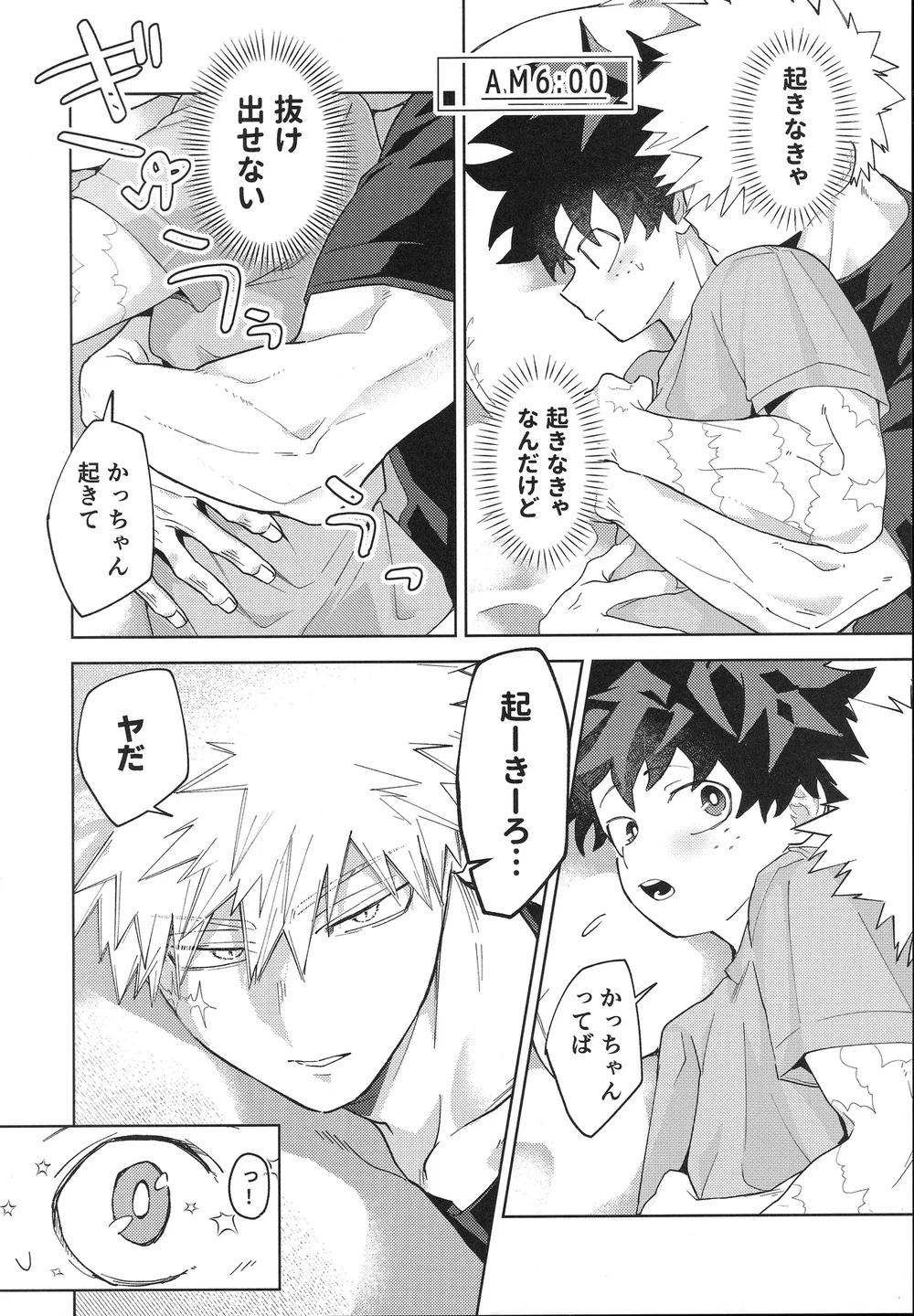 Katsuki Bakugo and Izuku Midorya your parents  thumbnail