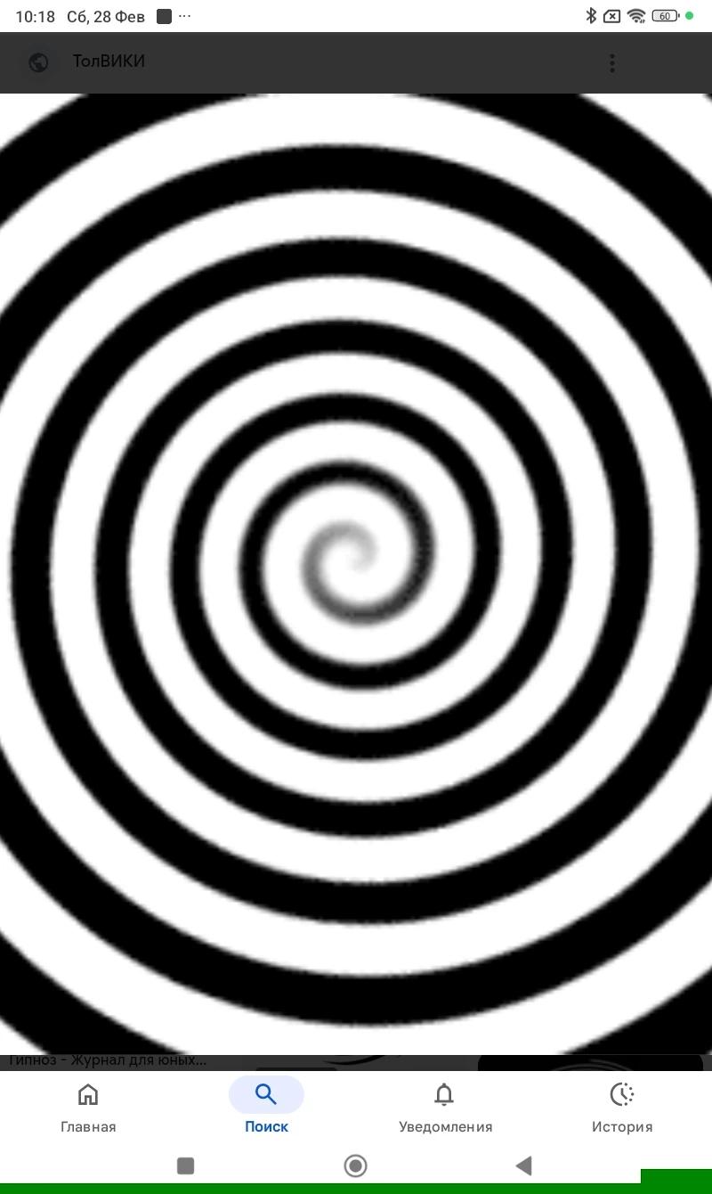 application: hypnosis thumbnail