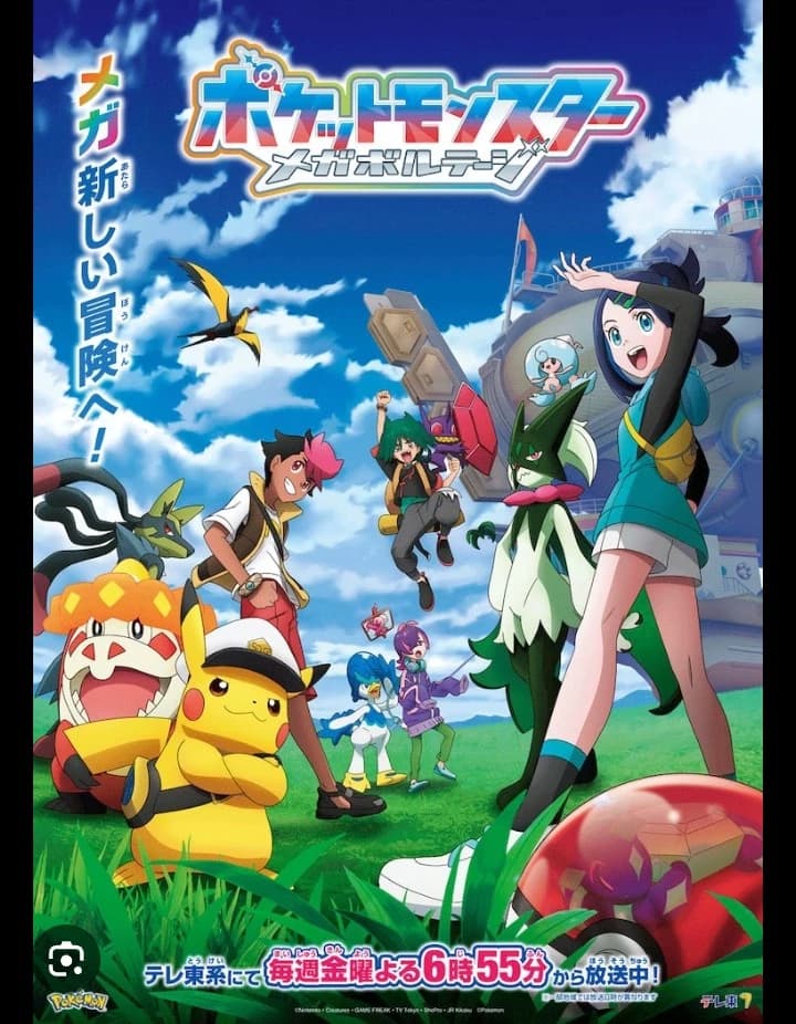 Pokémon Horizon thumbnail