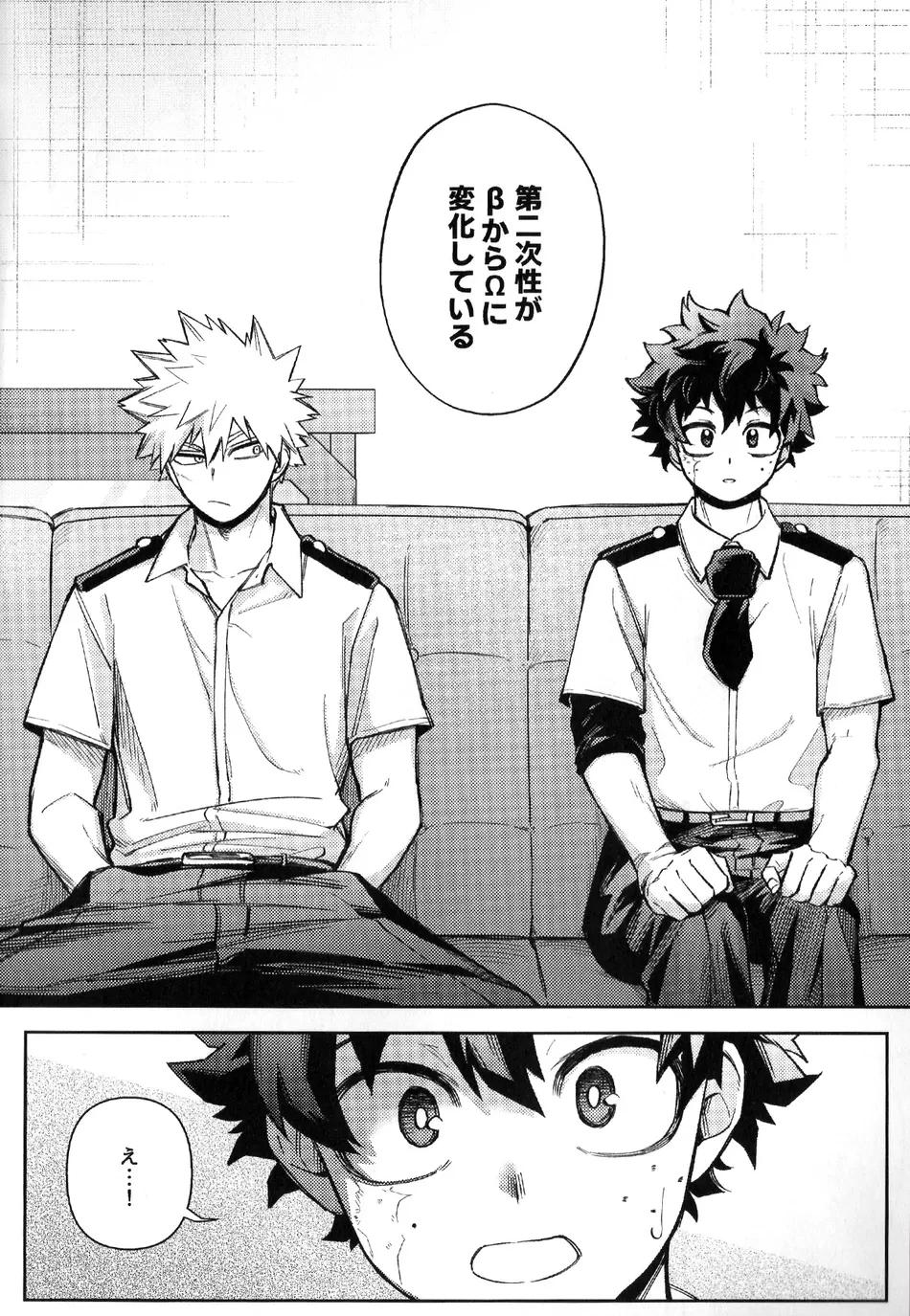 Katsuki Bakugo and Izuku Midorya  thumbnail