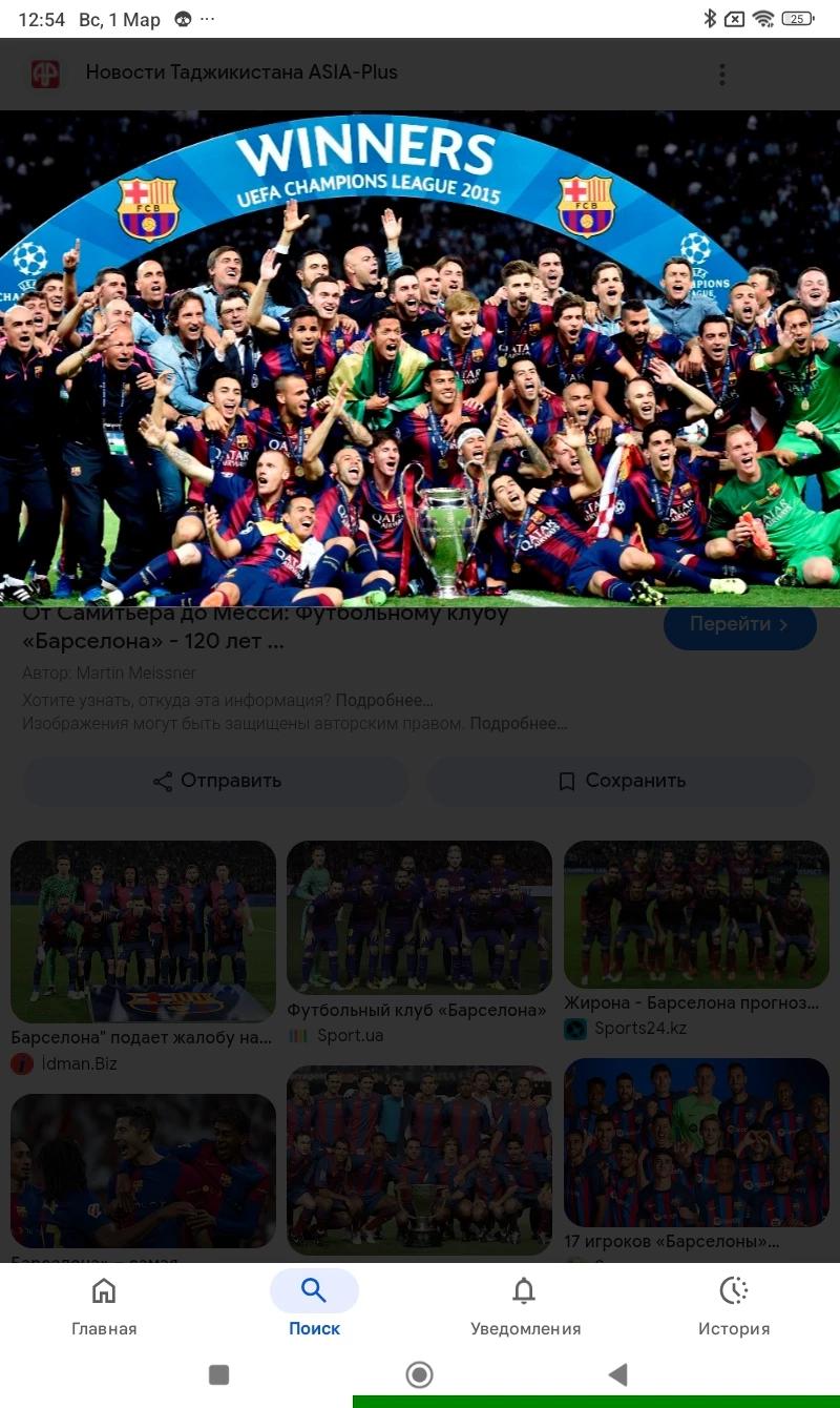 Barcelona team thumbnail