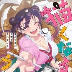 Niina Miyamoto thumbnail