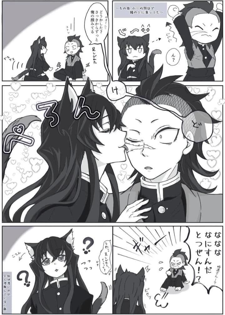 Genya Shinazugawa thumbnail