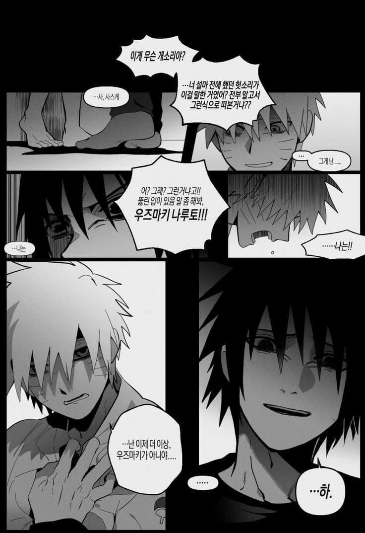 𓏲 . ✶┆ 𝓕𝖺𝗆𝗂𝗅𝖺 Sasunaru ˙ ☹︎ thumbnail