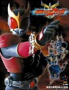 Kamen Rider Kuuga thumbnail