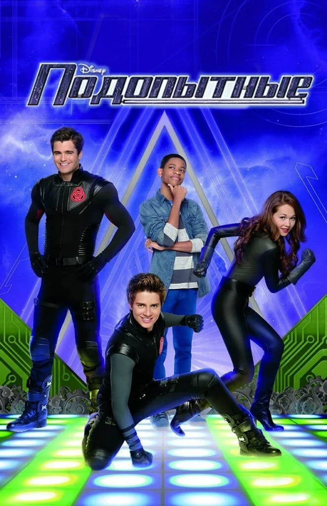 Test Subjects Disney Series thumbnail