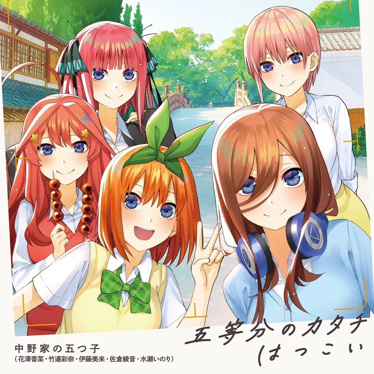 The Quintuplets thumbnail