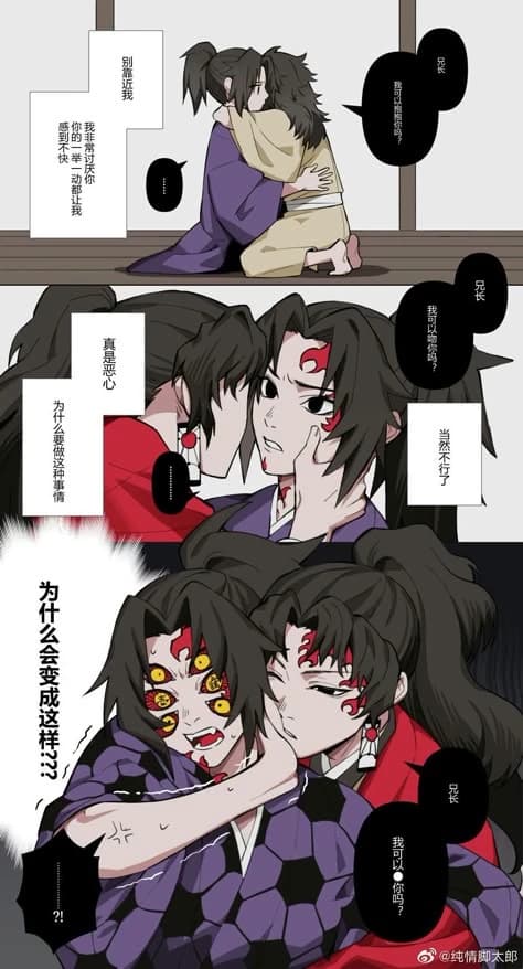 °•🎀♥Yoriichi×Kokushibo• °✨/Bl thumbnail