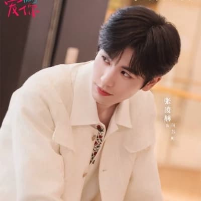 Zhang Linghe thumbnail