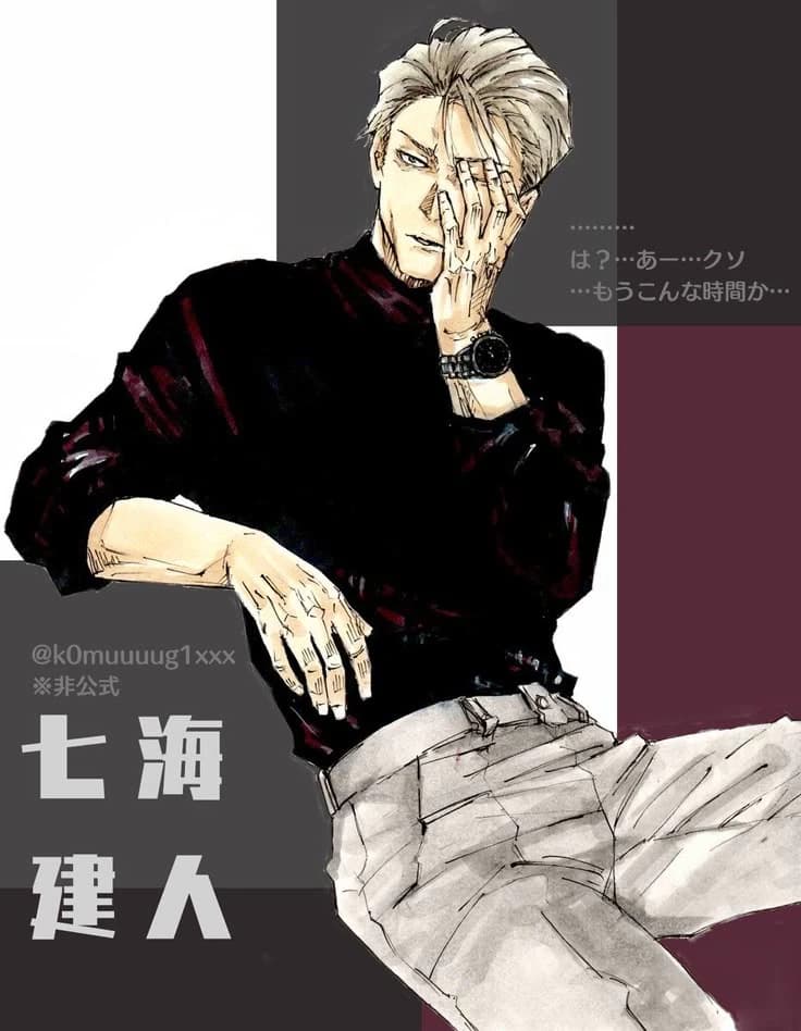 Nanami Kento thumbnail