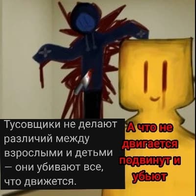 Party People thumbnail