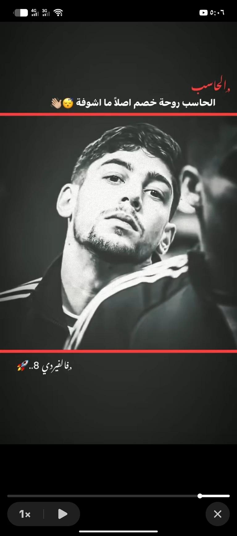 Valverde thumbnail