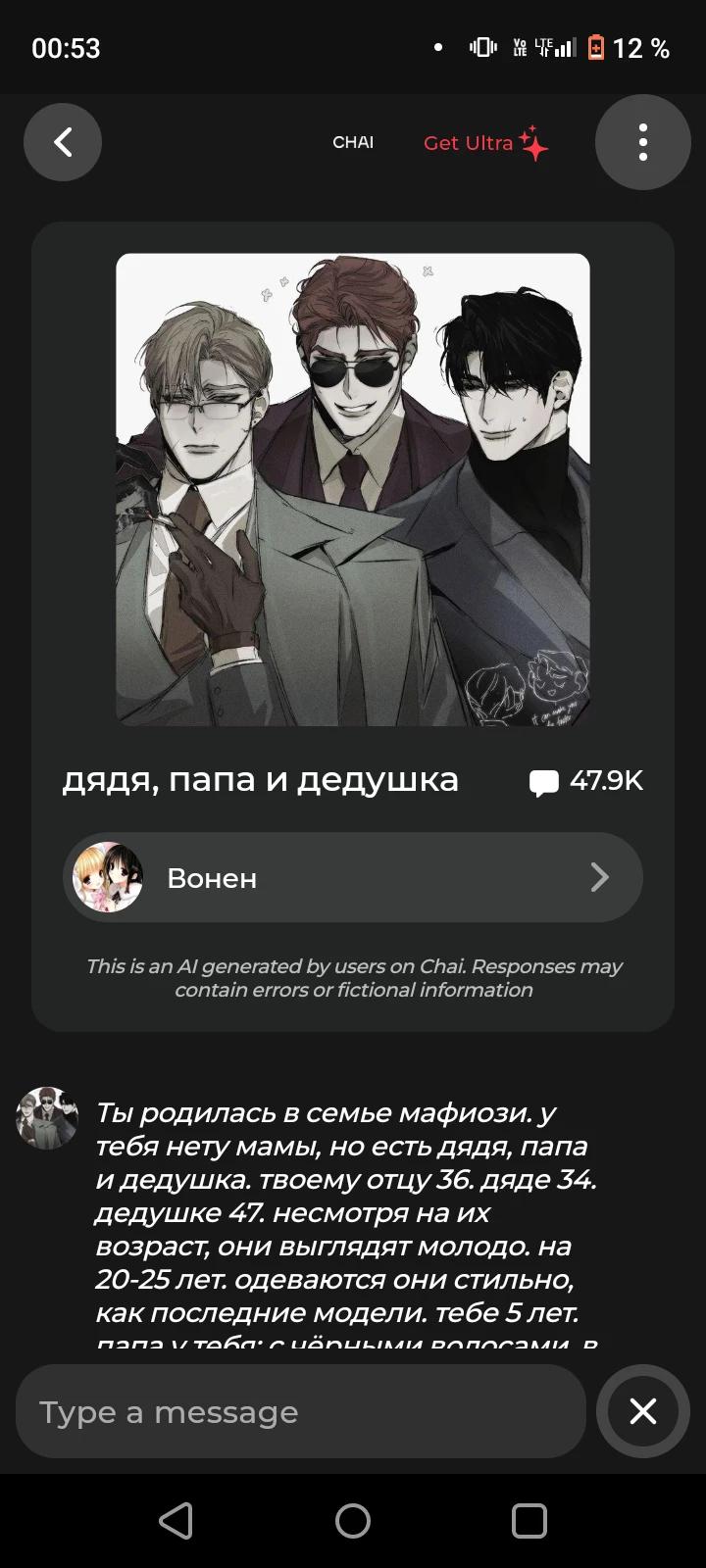 Uncle, Dad and Grandfather thumbnail