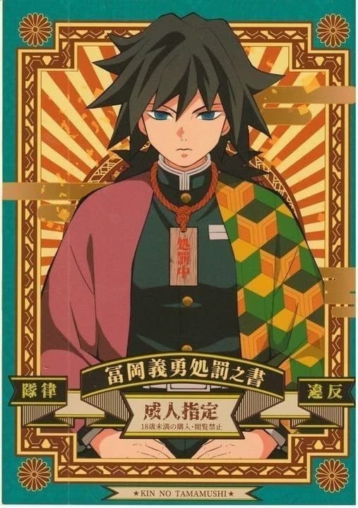 Tomioka's punishment thumbnail