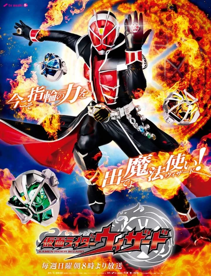 Kamen Rider Wizard  thumbnail