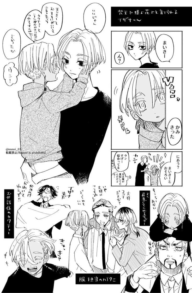 Manjiro Sano thumbnail