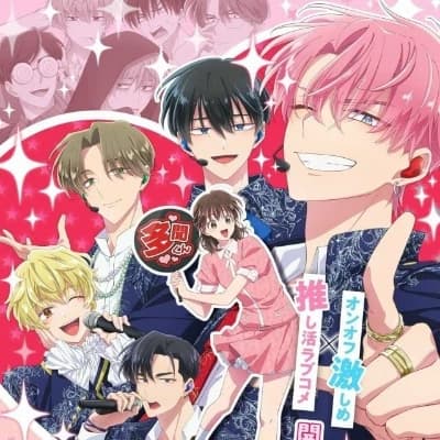 Tamon-kun Ima Docchi!? thumbnail