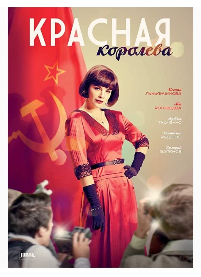 TV series "The Red Queen" thumbnail