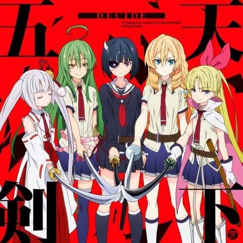 Five Supreme Swords thumbnail