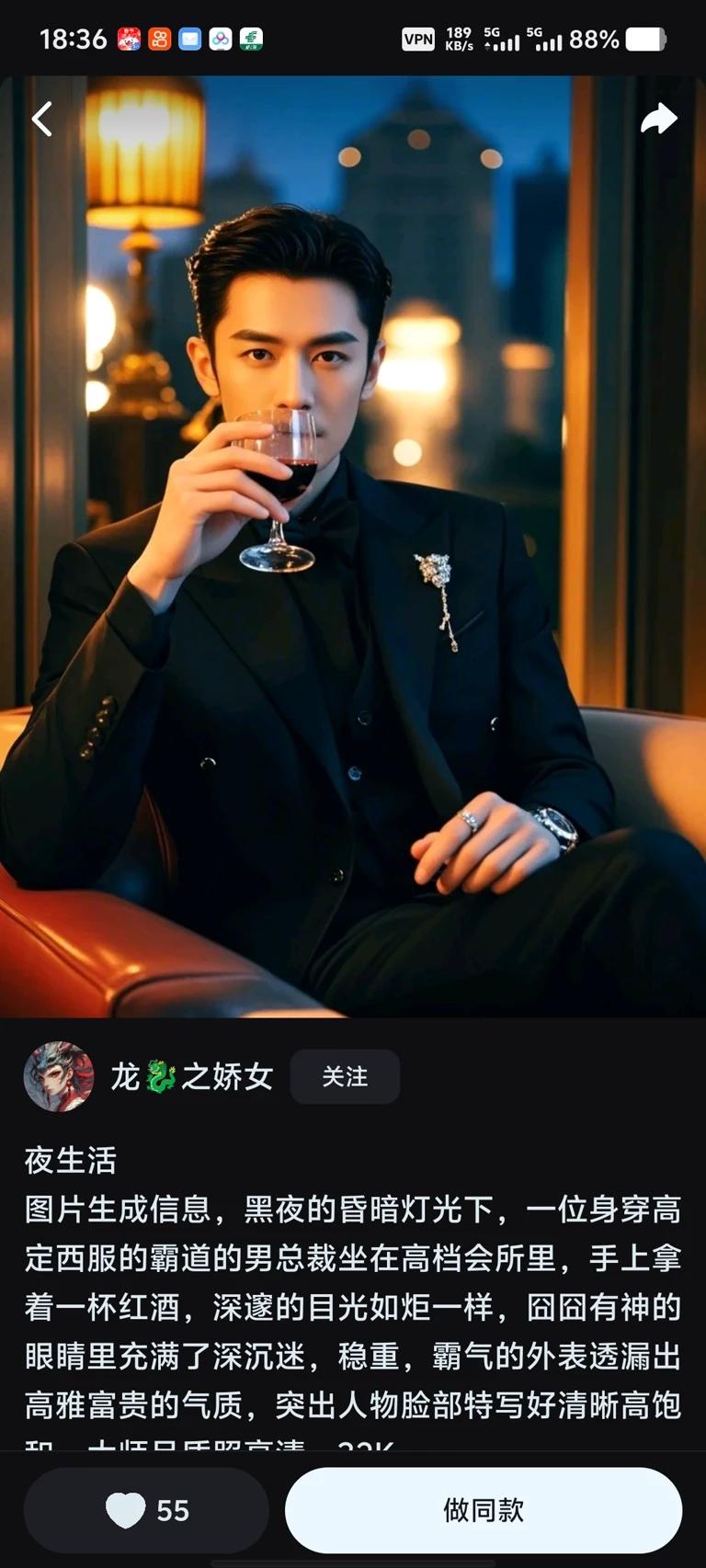 Xu Mingyang thumbnail