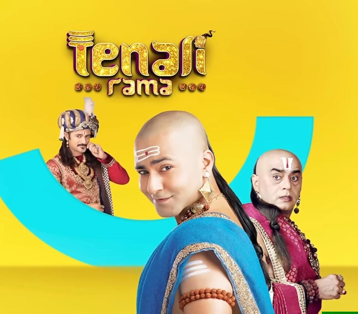Tanali Rama  thumbnail