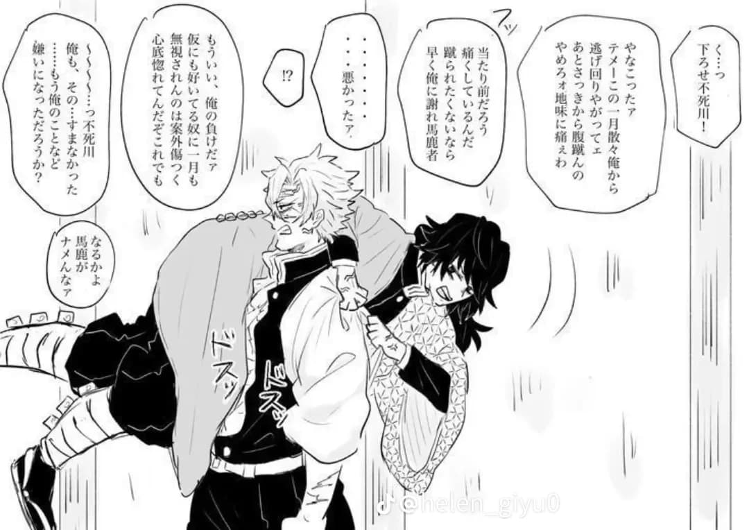 Sanegiyuu thumbnail