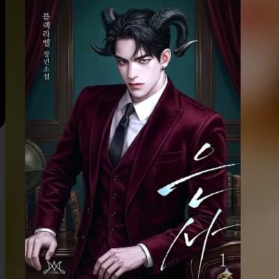 Lucian (Lucifer) thumbnail