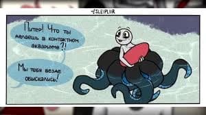 Peter the octopus thumbnail