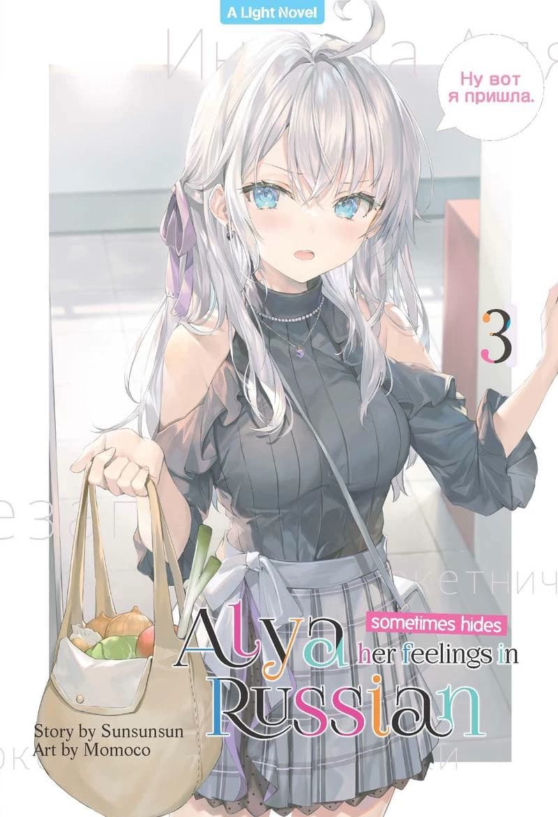 Alya thumbnail