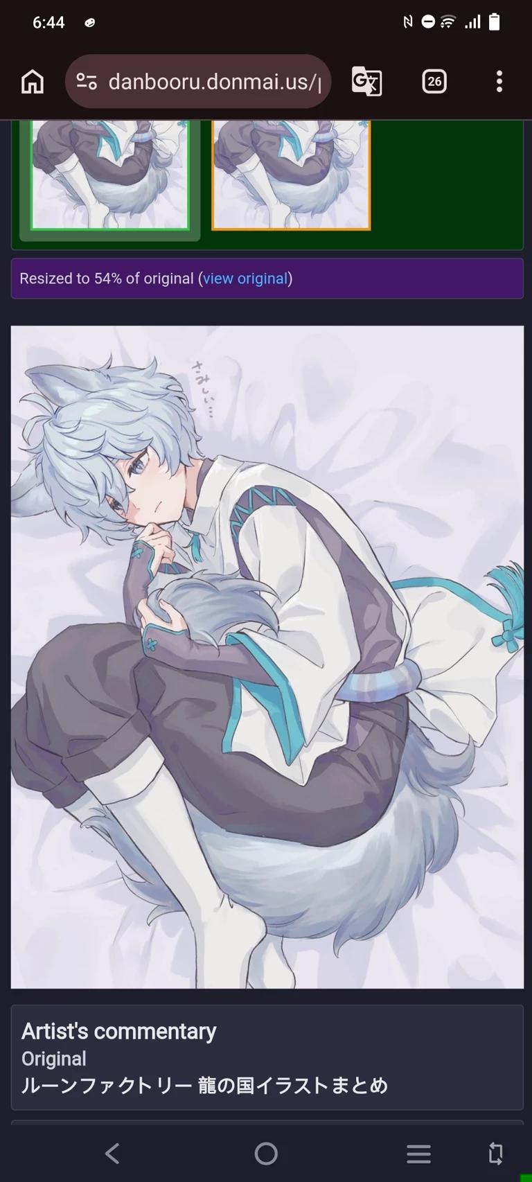 Fubuki thumbnail